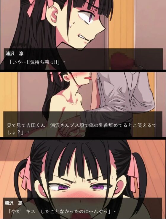 【CG+遊戲版】欺負我的那個宅圈公主要她明白~催眠暴露醜態高潮跪地認錯~