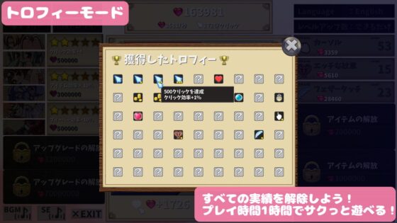 魔物娘點擊器 [EXGAME GAMES]