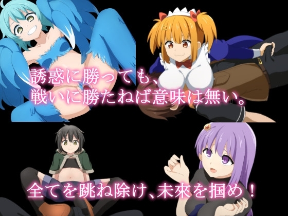 Re:收集者 ～不屈服於逆強暴的故事～ [甘味楽園]