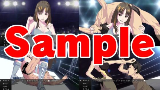 暴虐無道女子職業摔跤手大人【WINDOWS版】