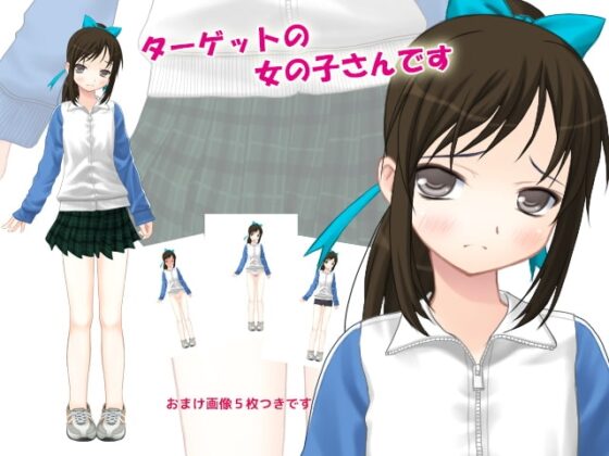 今日也在癡漢中! Vol.17 運動服與制服女孩篇 [Delusion]