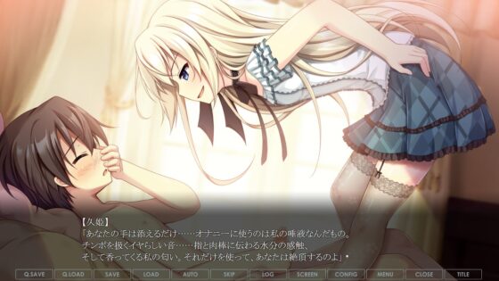 久姫小姐與執事的我～唾液責備嗅覺戀物癖編3～ [MAXAL]