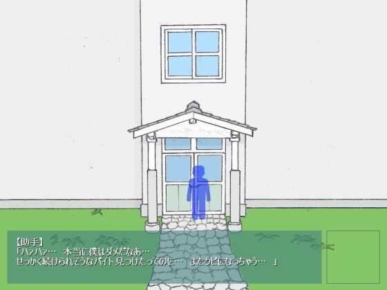 來田藥學研究所的打工 [產婆] | DLsite 同人 - R18