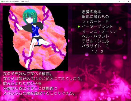 Welt Messiah [Pink Noise] | DLsite 同人 - R18