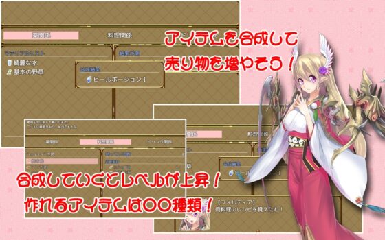 弗蒂亞的雜貨店 [P.D Present] | DLsite 同人 - R18
