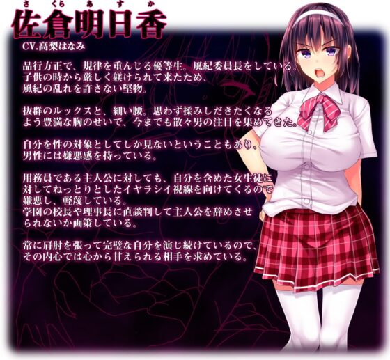 底層雜務員復仇洗腦～嘴硬千金小姐催眠～
