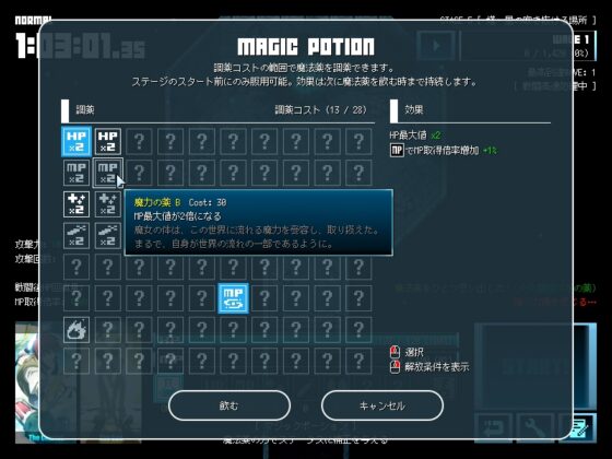 魔法藥劑毀滅者 [ARTIFACTS]