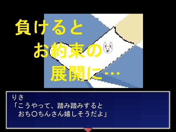 妹妹拉格納洛克 [ゲーム作ろう会]