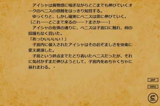 艾夏與三種異種姦 [yamadattarou]