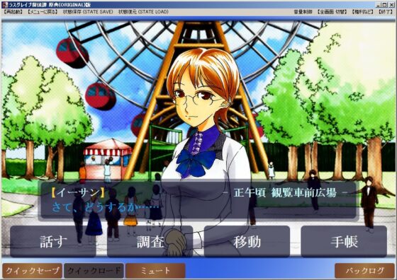 《拉斯葛雷夫偵探譚 原典版》[TEAM Redherring] | DLsite 同人 - R18