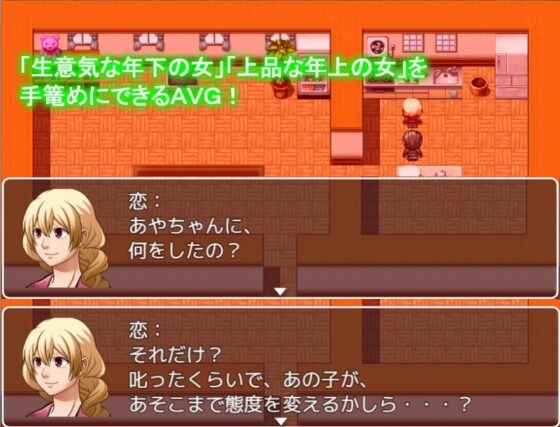 任性妹妹與H試煉！[Rabid Fang]