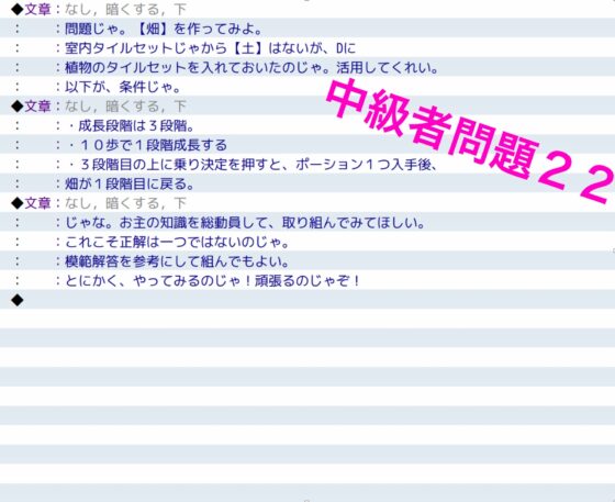 RPGツクールMV中級~上級問題&解答集