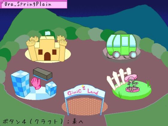 艾爾莎珀的機關樂園+Ura [星光花園]