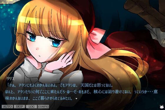 香草 審判之園 [CHARON] | DLsite 同人 - R18