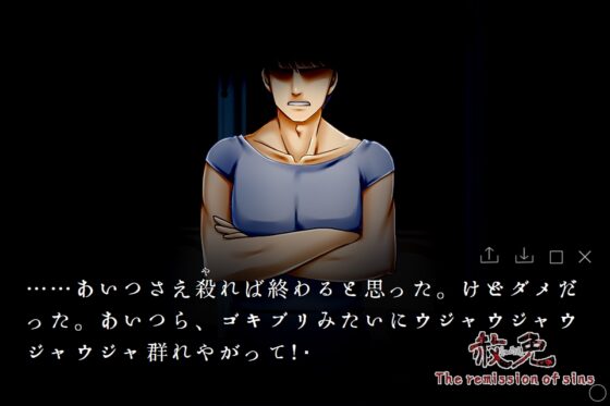 赦免 The remission of sins [日文版] [KaminGames] | DLsite 同人 - R18