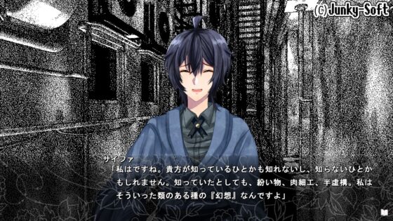 幻影肢 Junky-Soft 全語音版