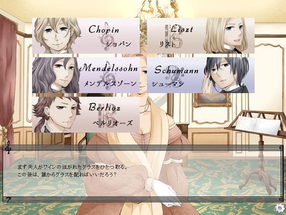 Romantique Salon [偉人館]