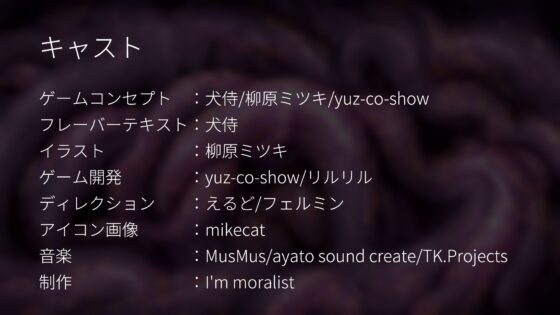 苗床點擊器(I'm moralist) - FANZA同人