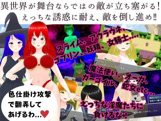 異世界蜜色陷阱 ~作弊轉生卻射精掉等級!色誘逆推RPG~