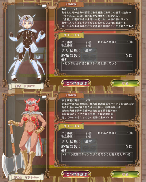 勇者變成了○○盒子!(PandaScanners)