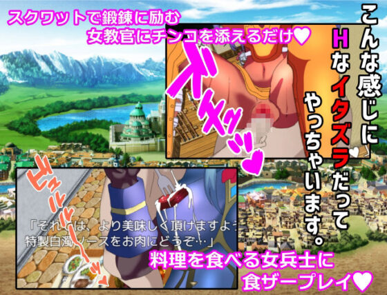 NPC姦-3D- 〜探索3D地圖,盡情蹂躪NPC!〜