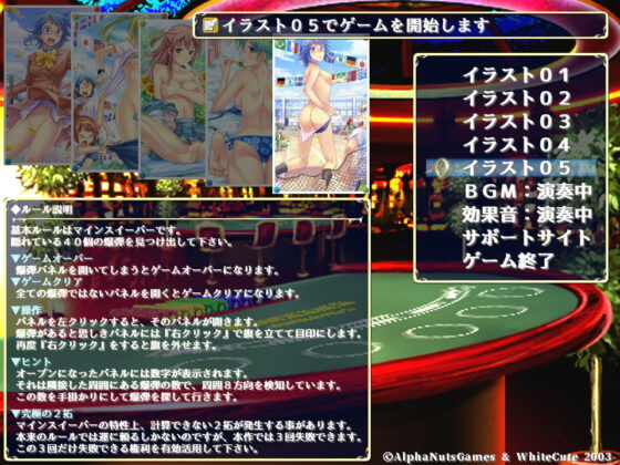 成人腦力訓練 18禁掃雷拼圖 [VOL.SP02]