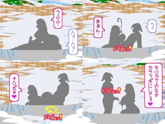 Erotic Trip 2 〜桃源的城堡〜(JERMANEELS)