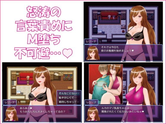 DERAREN QUEST~成為勇者前就M墮了的我~
