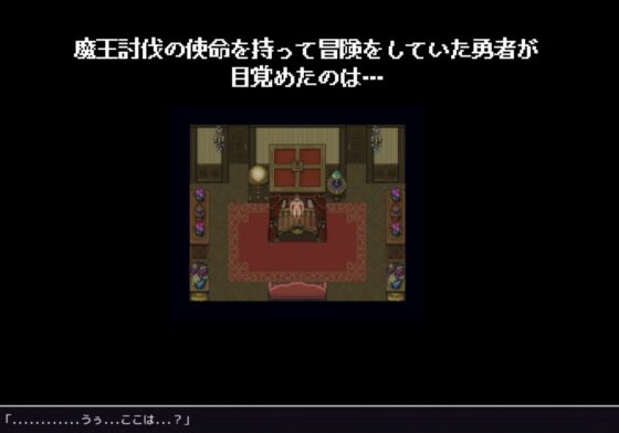 胸部吸取RPG -乳魔的館邸-