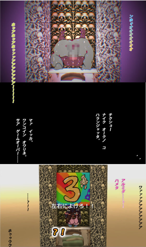 【永久循環配種】奈克碎裂！！