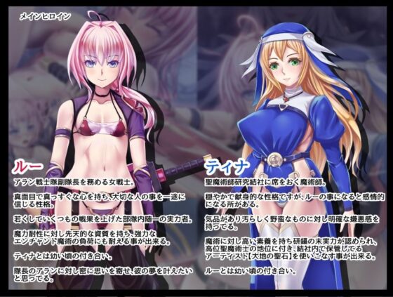 露與蒂娜邪教祖討伐錄(Rikuonono)