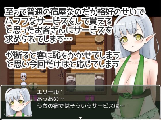 精靈村旅館今天也忙碌不已!?