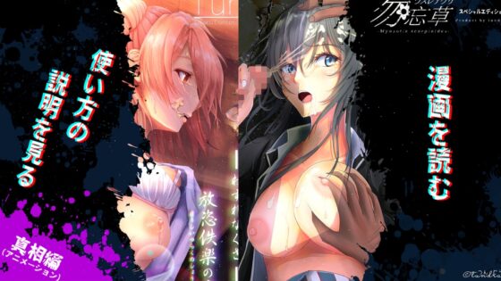 勿忘草特別版(動畫與漫畫閱讀應用程式)