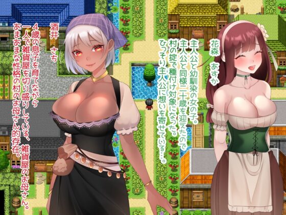 我成了村娘們的種馬