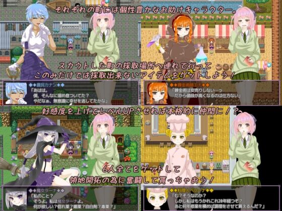 按己所願開拓領地！(sakurahiiro)