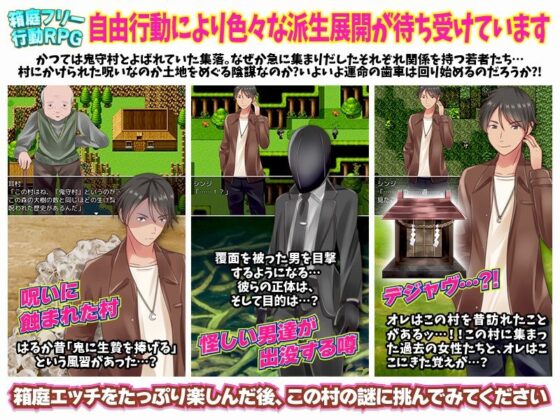 鄉村箱庭生活 - 前女友、學姐、學妹齊聚一堂的不倫三昧(視萌妻喜)