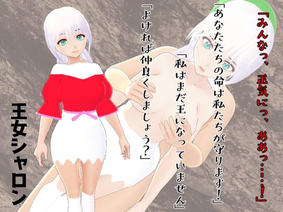Tactics Over ~墮入雌穴部隊的花~ (鈴の音)