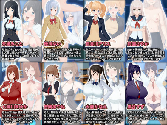 女孩的秘密圖鑑 〜邂逅女孩的秘密暴露圖鑑收集遊戲〜