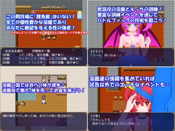 女魔的鬥技場(山月亭) - FANZA同人遊戲