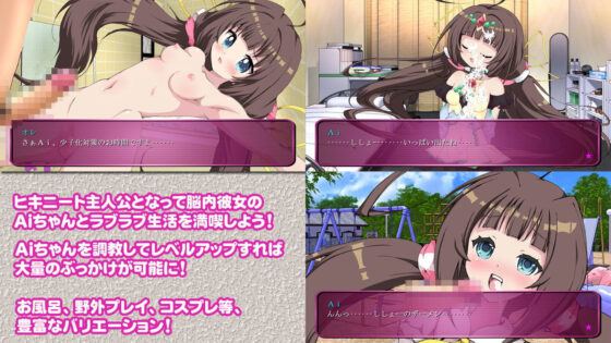 Ai醬的工作!Android版(atelier kurimami)