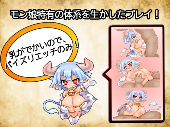 怪物娘風俗店(新宿調教中心)