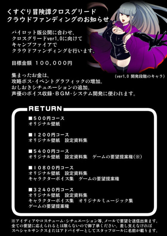 癢癢冒險譚 克洛斯格利德（試玩版VIP）(Zetubou press)
