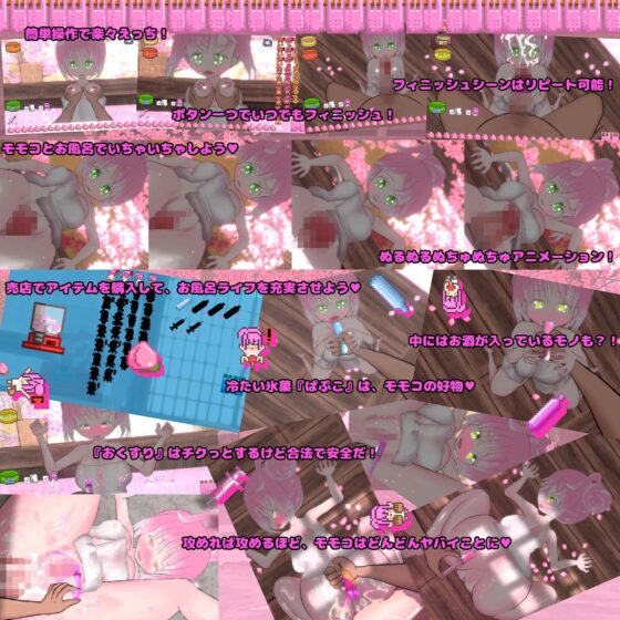 浴場女孩! ~桃之湯~(BouSoft) - FANZA同人