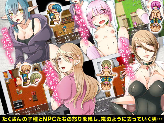 不分遊戲進度 誰都能●的RPG(下学上達屋) - FANZA同人