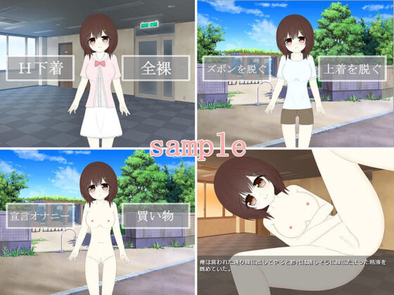 催眠面試~變態偶像培育中~(watariDori)