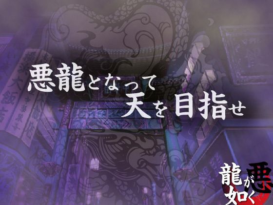 惡龍如是言 最強傳說。(鰹魚祭)