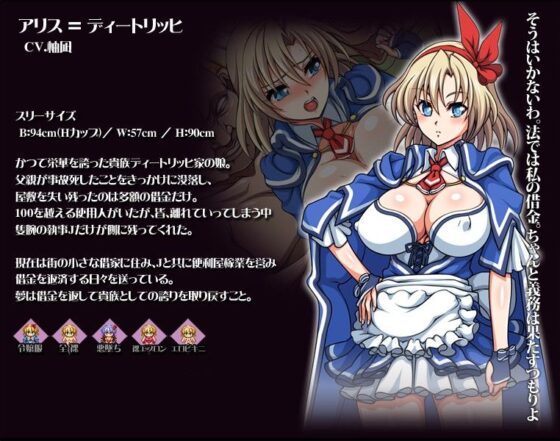 【免費】沒落令嬢-BOTSURAKU REIJOU-【體驗版】(ONEONE1)
