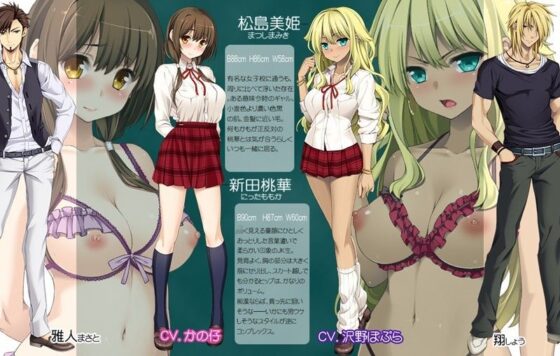 女高中生玩具~援交毒癮蕩妓美姫和桃華~