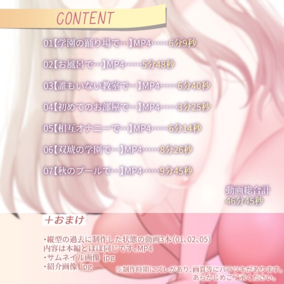 【百合動畫】與你分享無人知曉的秘密快樂… [Berry!16]