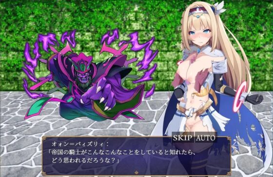 聖騎士法蘭索瓦~高貴的騎士絕不屈服~【手機遊戲版】